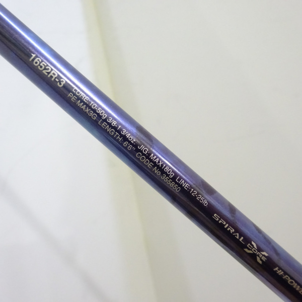 23ワールドシャウラリミテッド 1652R-3